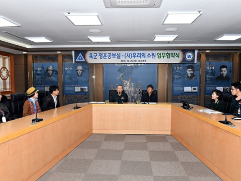 (사)우리의 소원 - 육군본부 MOU 체결