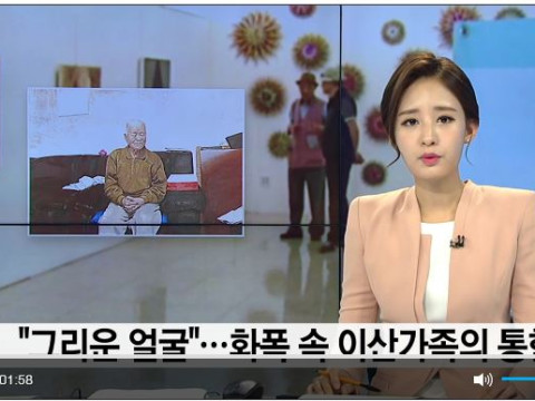 YTN - "그리운 얼굴"...화폭에 담긴 이산가족의 통한