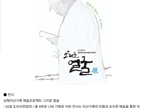 경기일보 - [이주의 공연&전시]